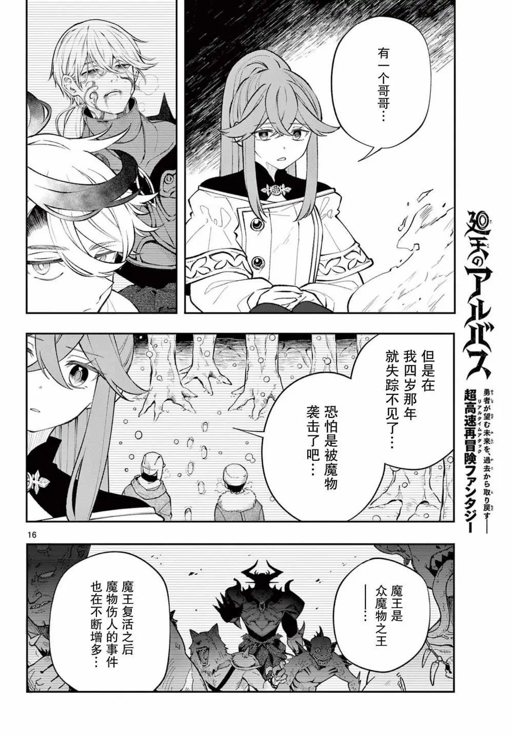 第09话