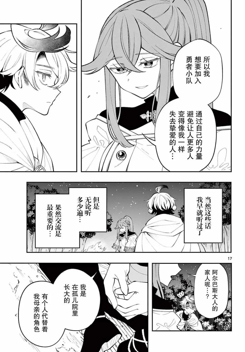 第09话