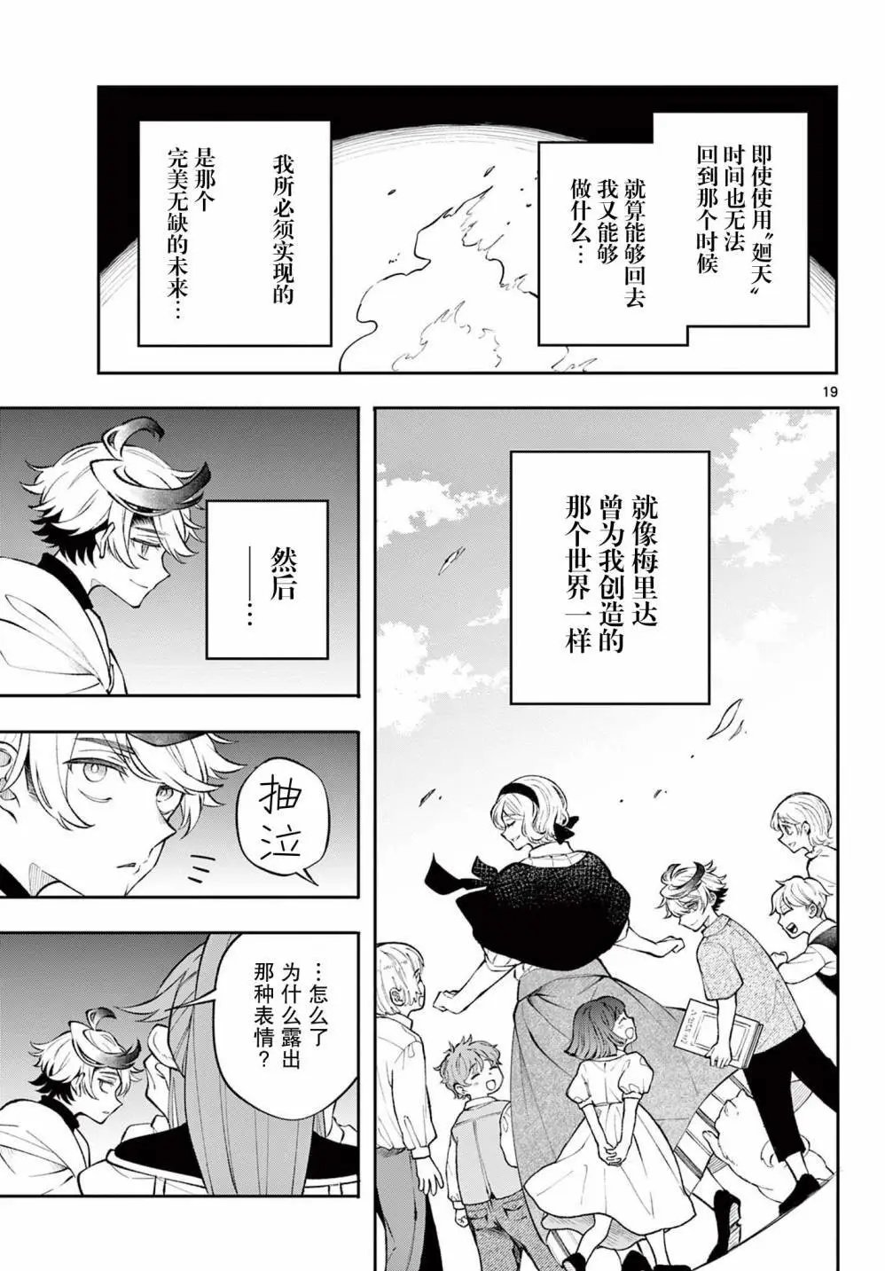 第09话