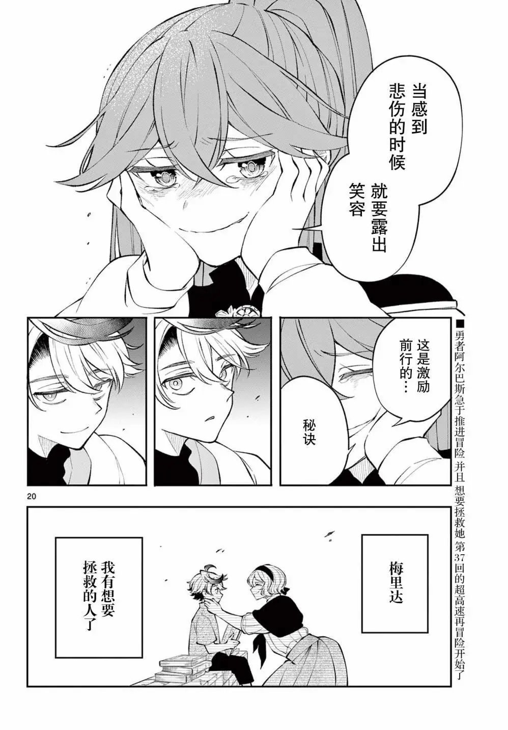 第09话