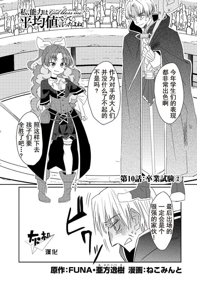 第10回