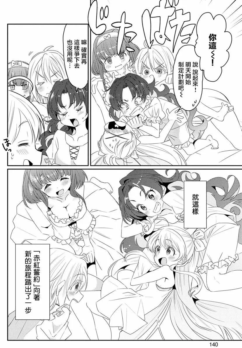 第11回