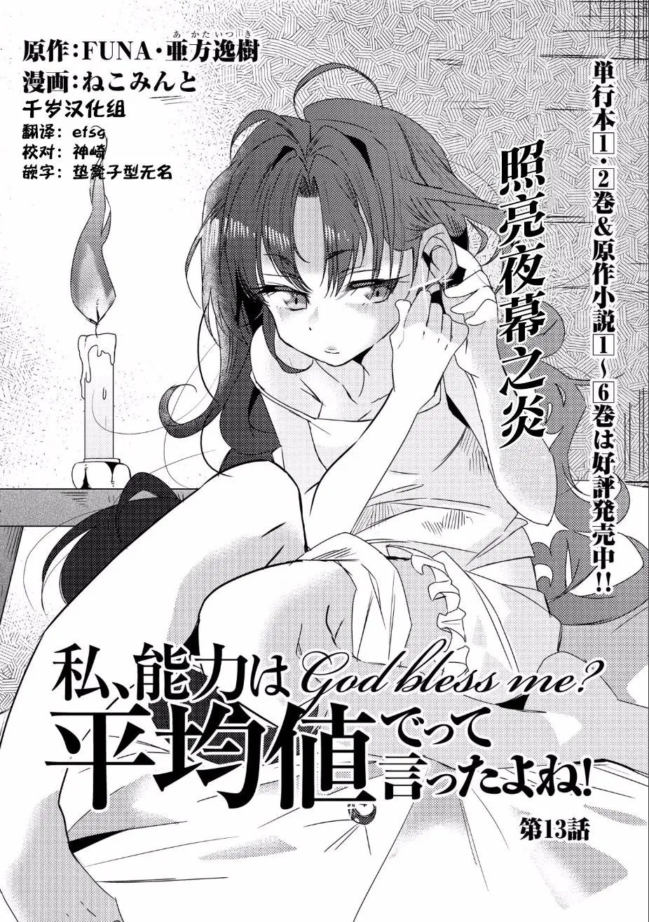 第13回
