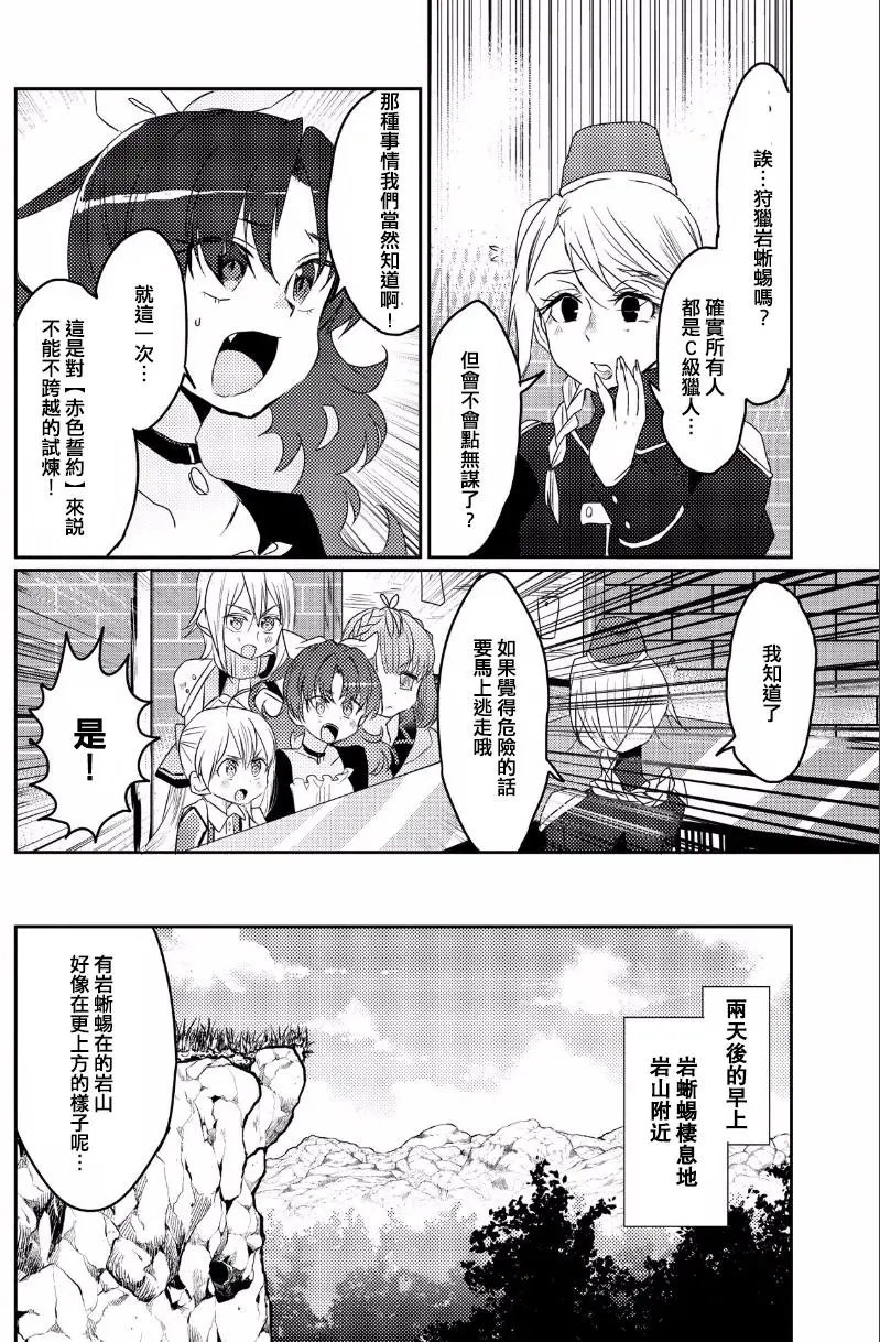 第13回