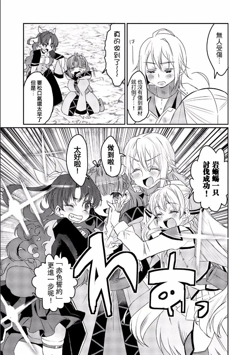 第13回