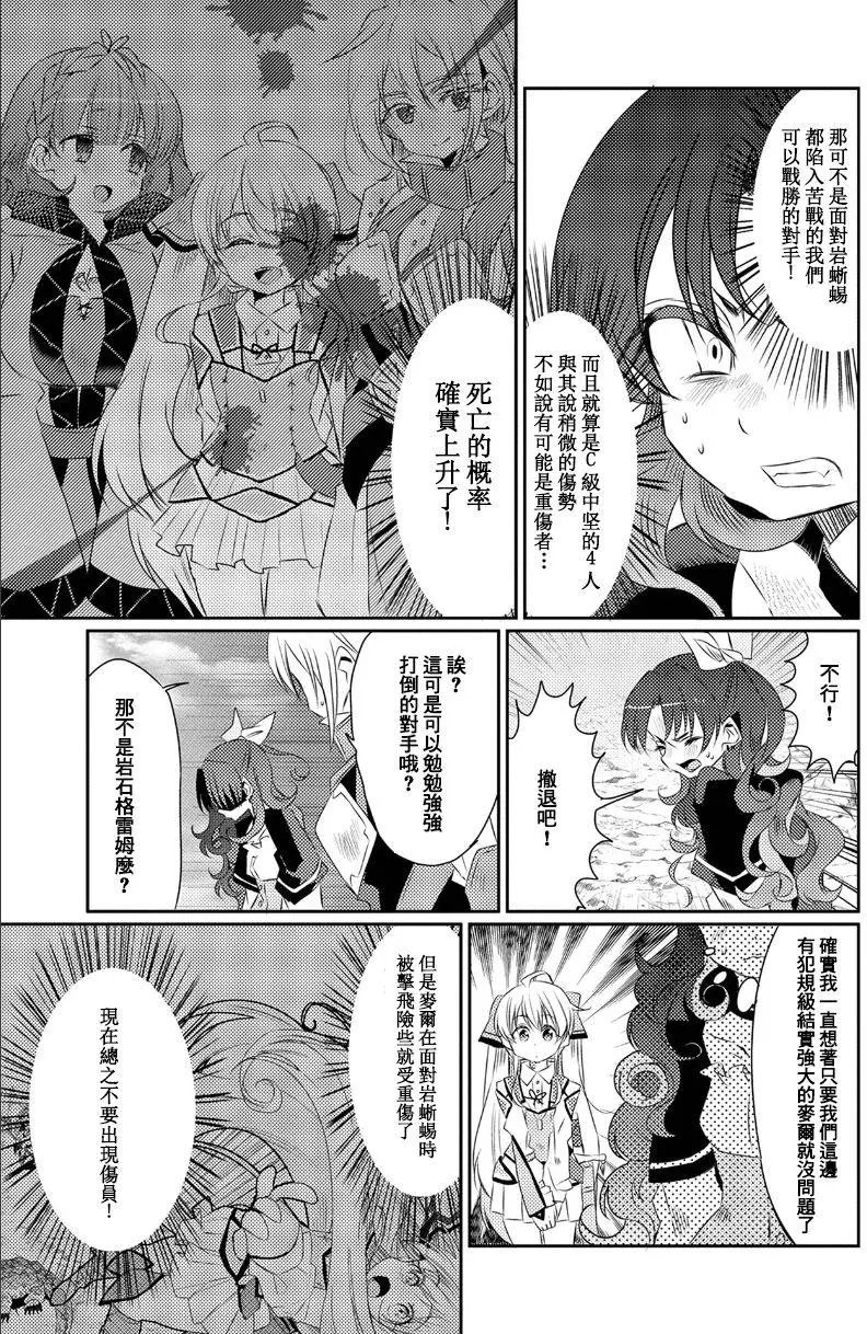 第14回