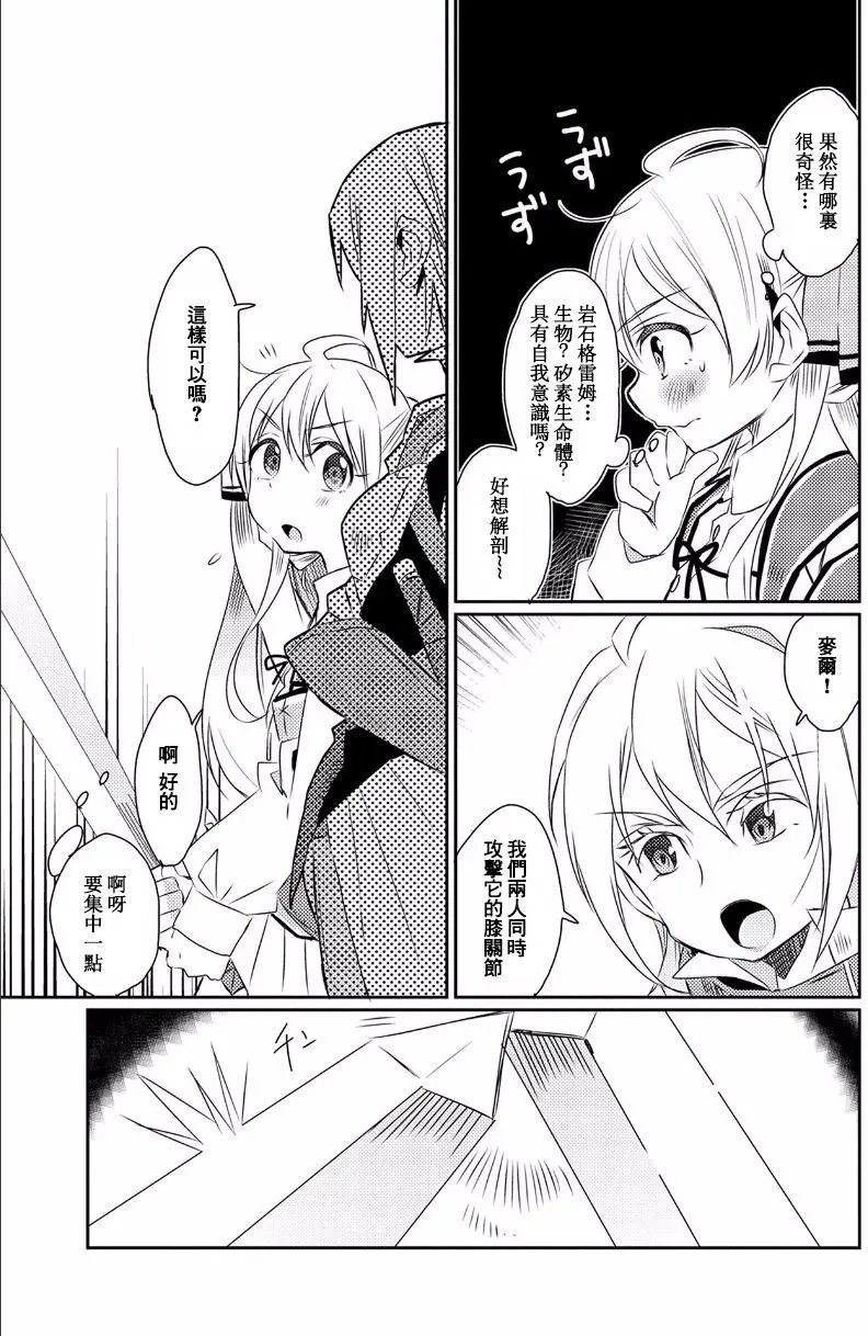 第14回