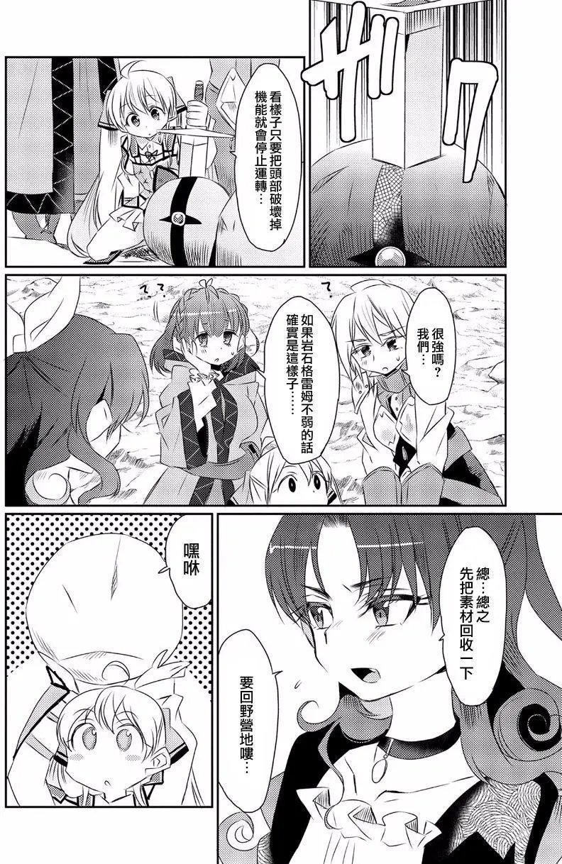第14回