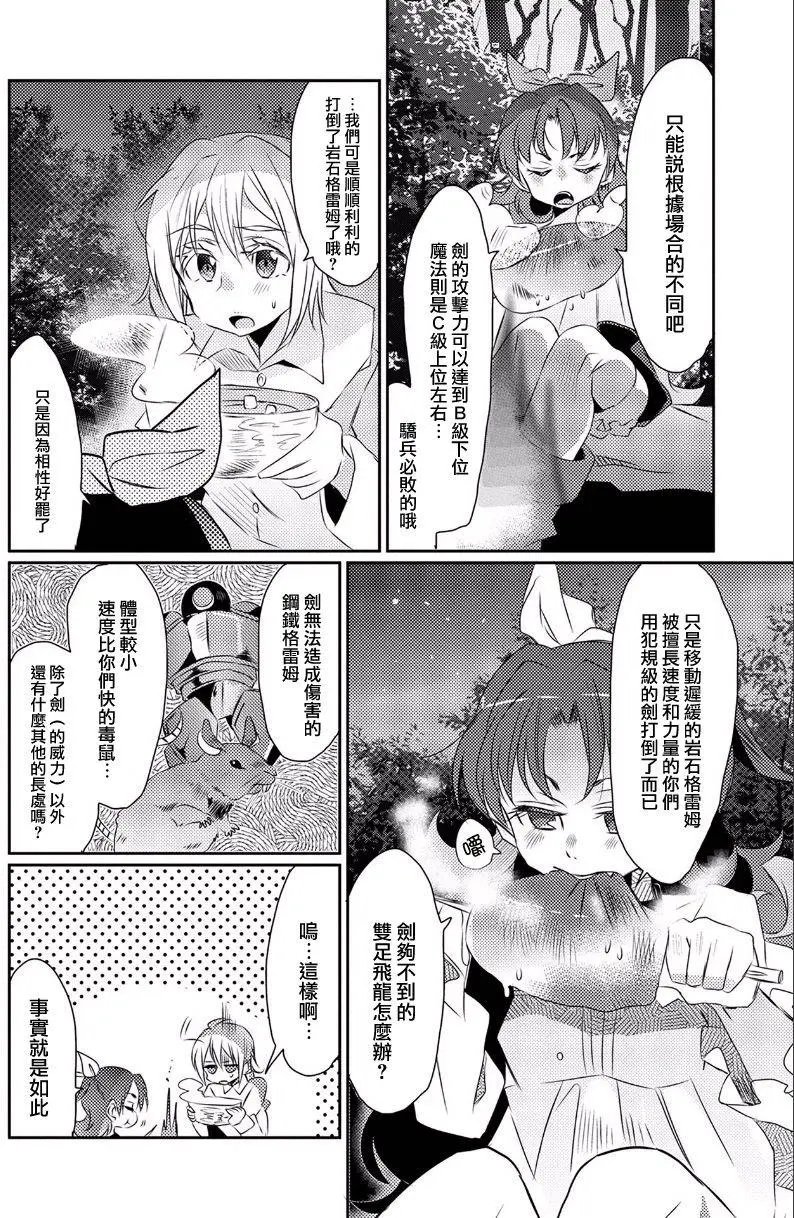 第14回