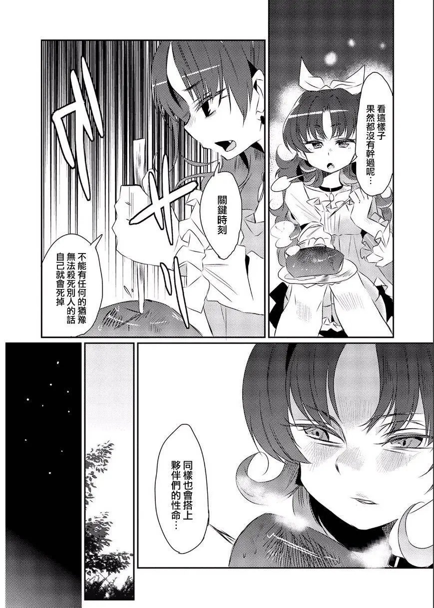 第14回
