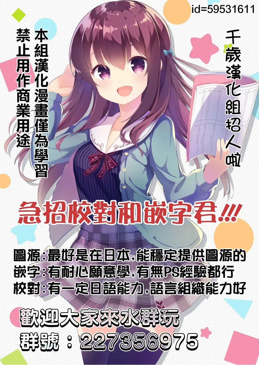 第14回