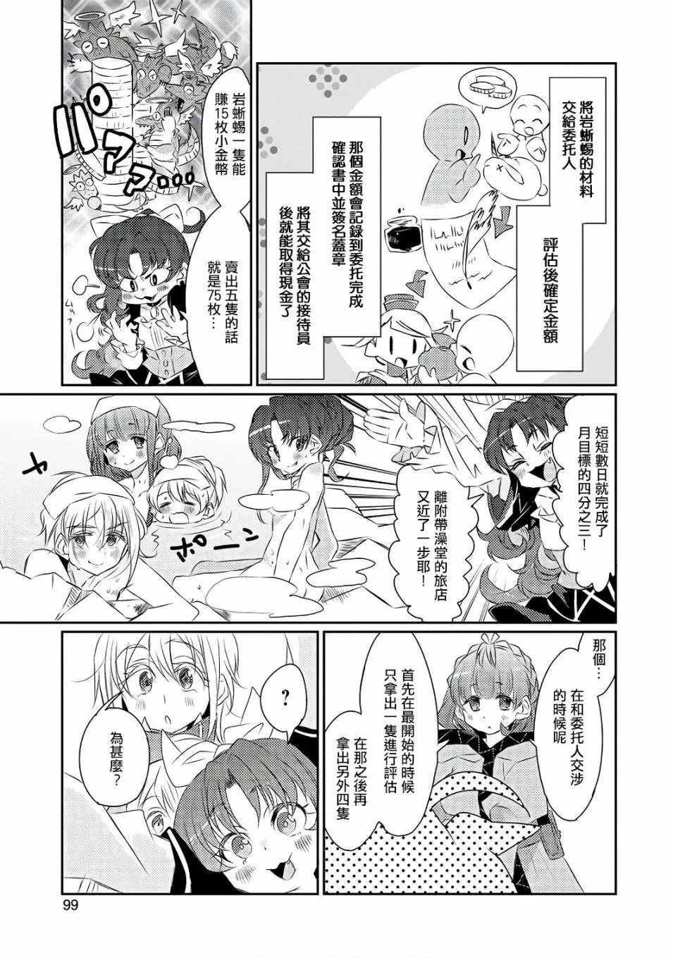 第15回