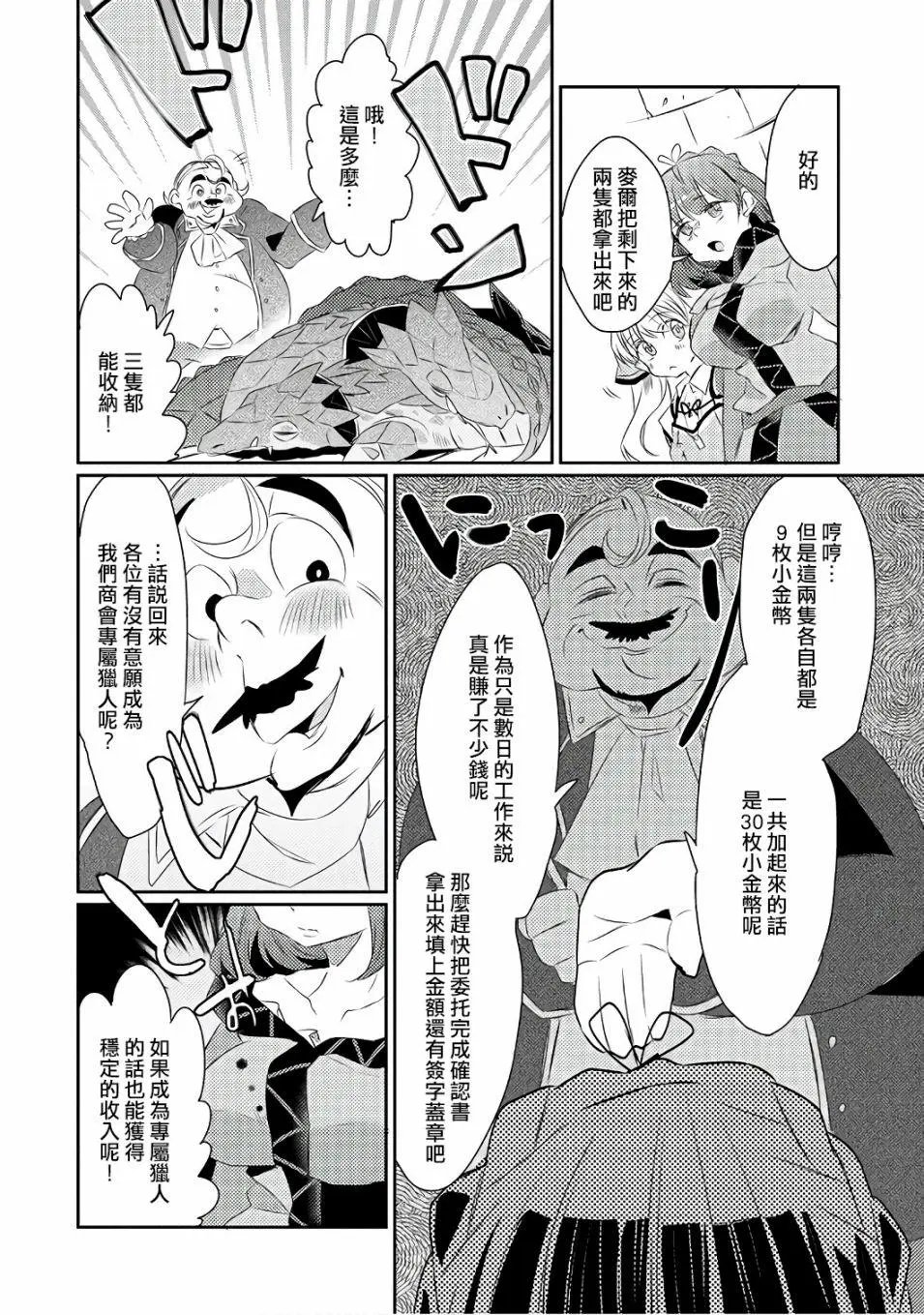 第15回