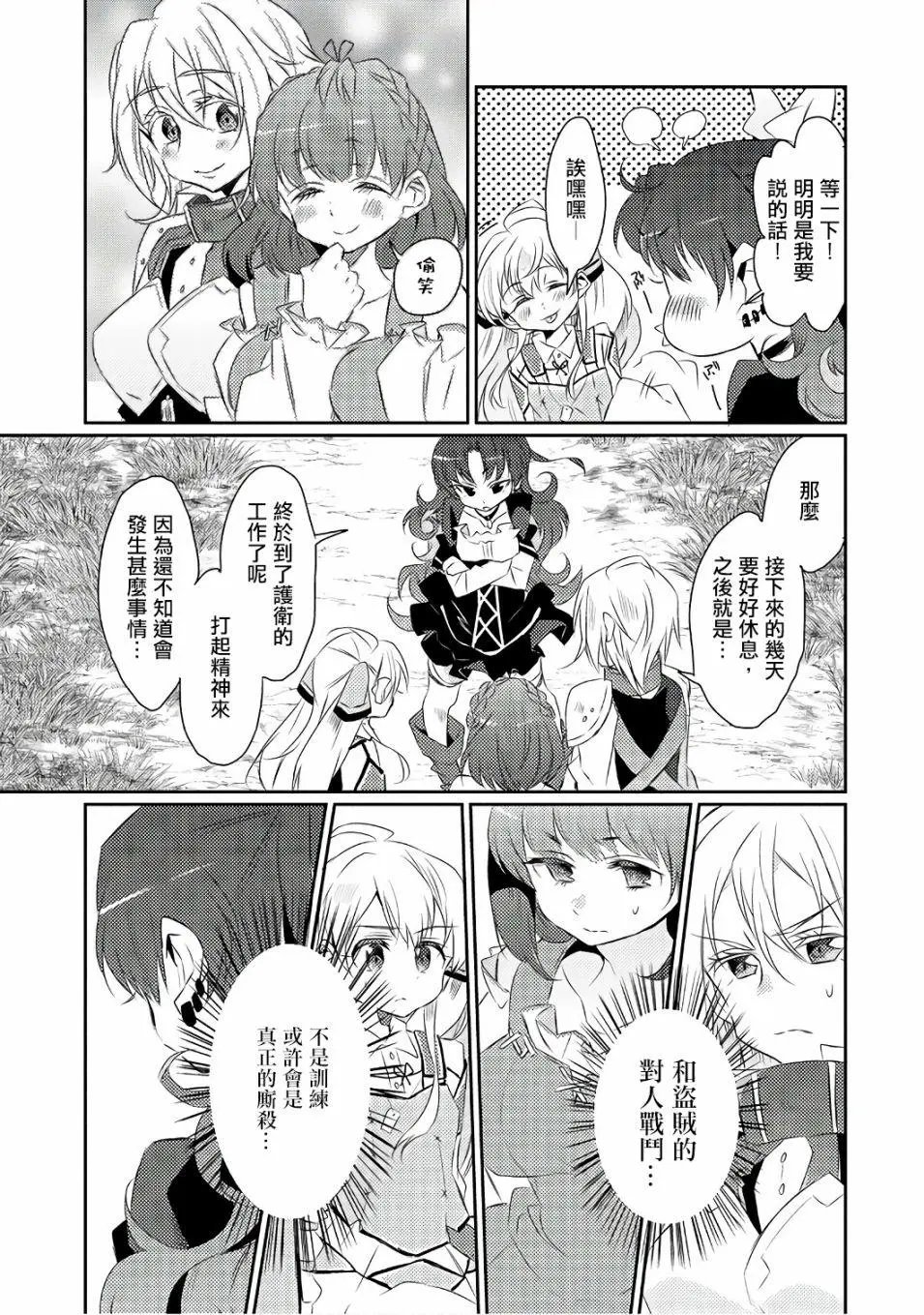 第15回
