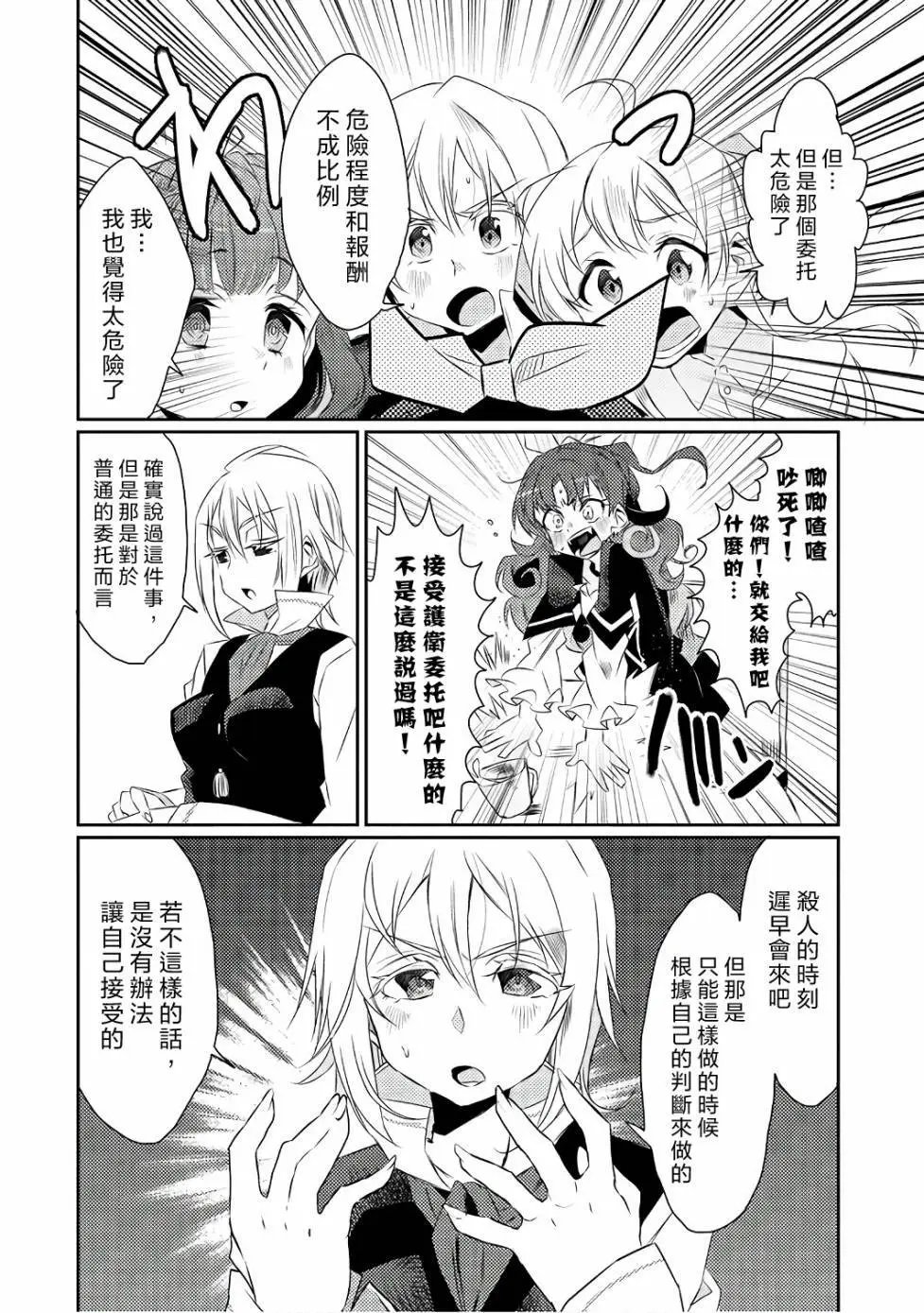 第16回
