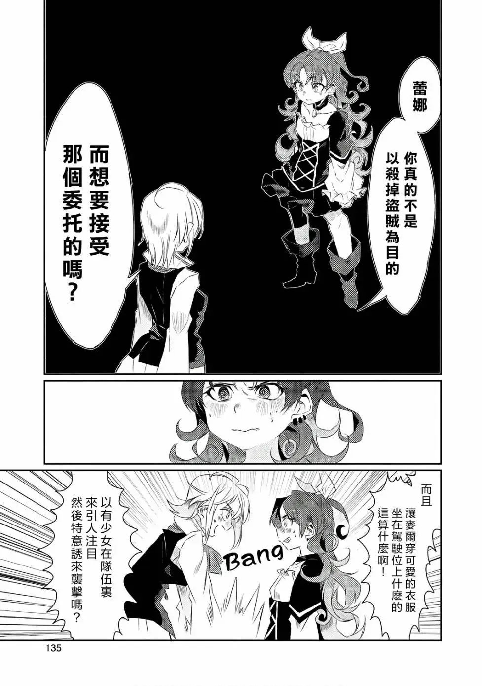 第16回