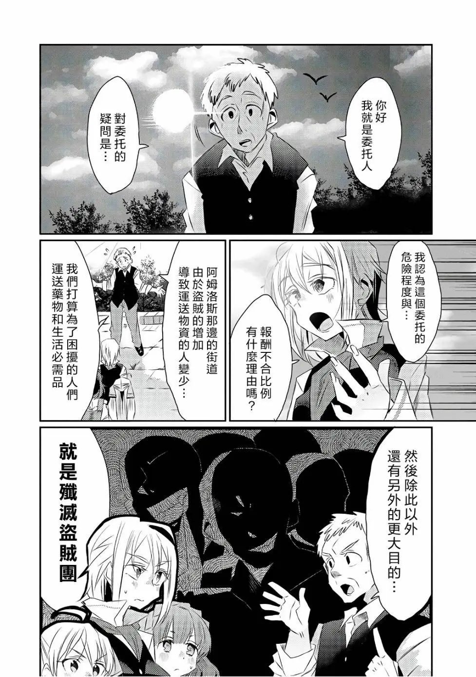 第16回