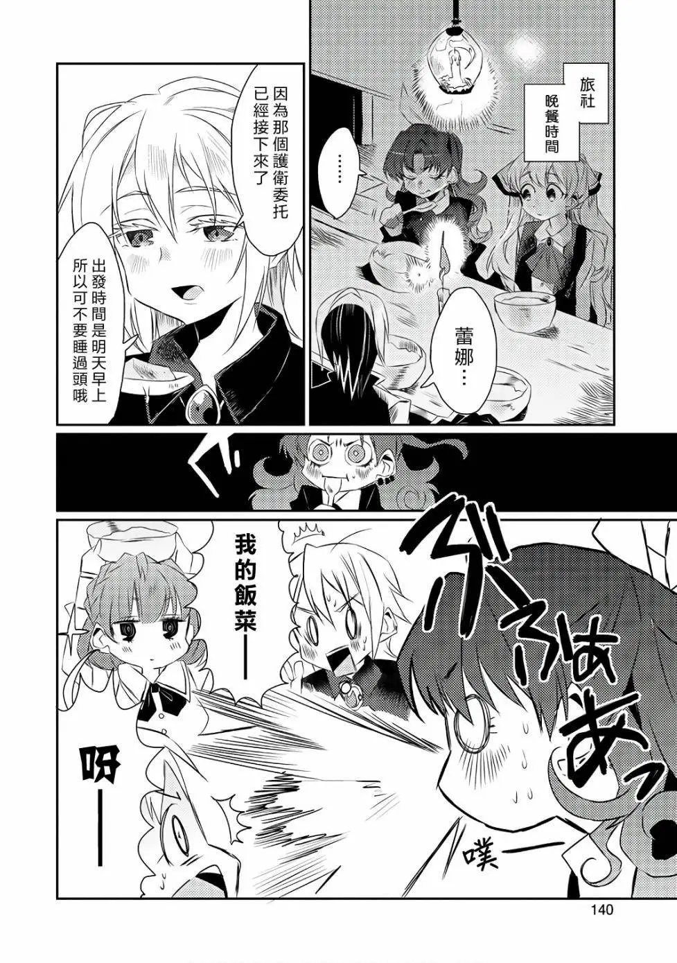 第16回