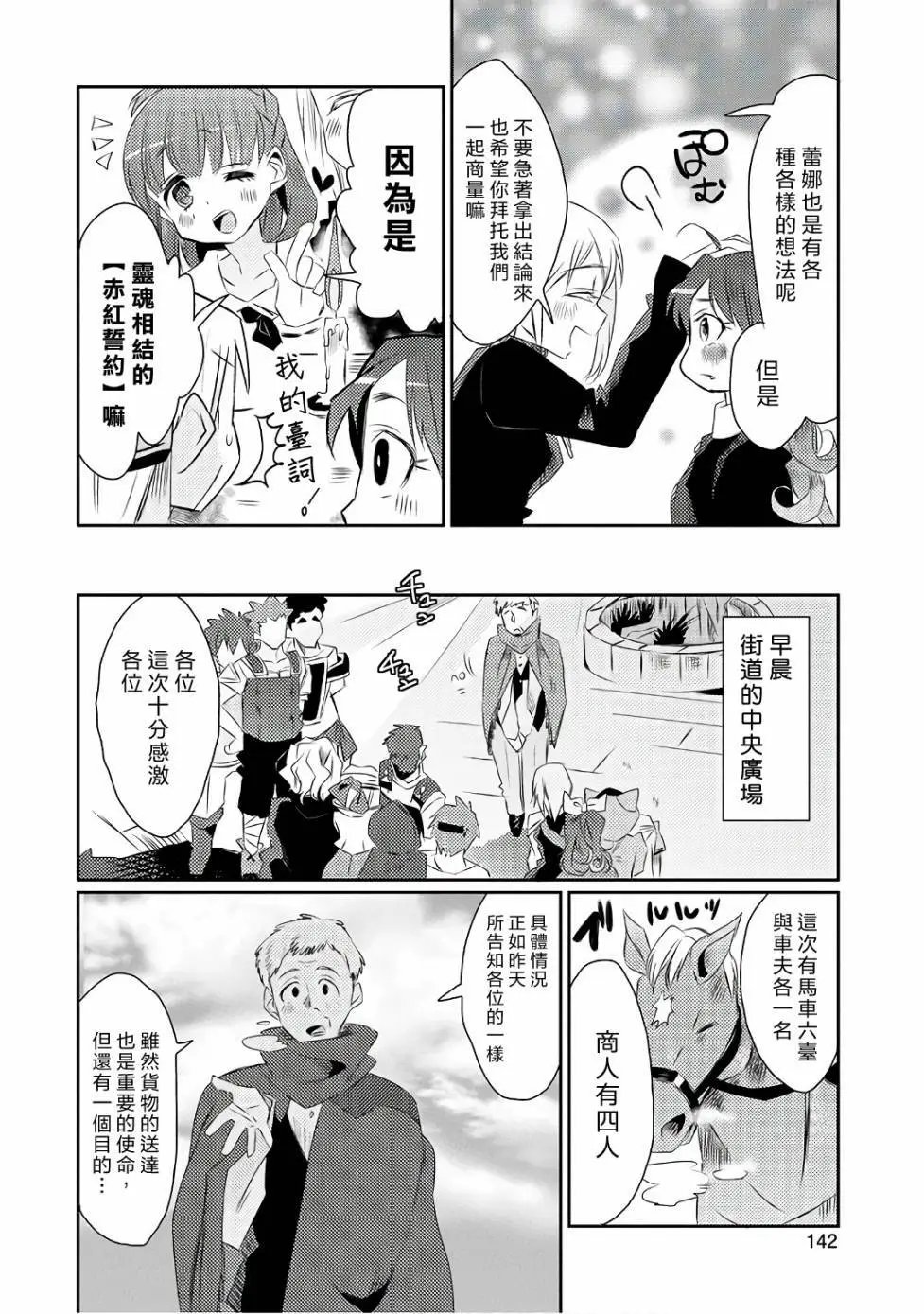第16回
