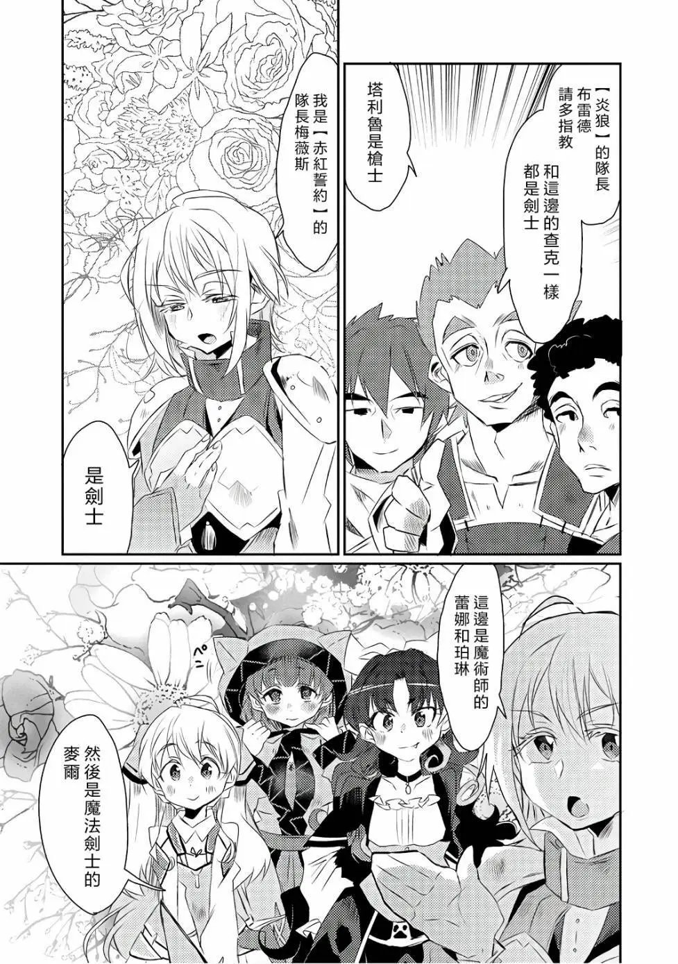 第16回