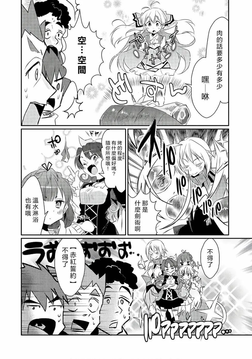 第16回