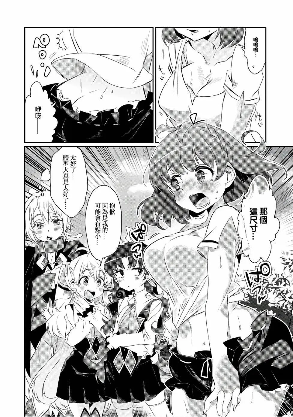 第16回