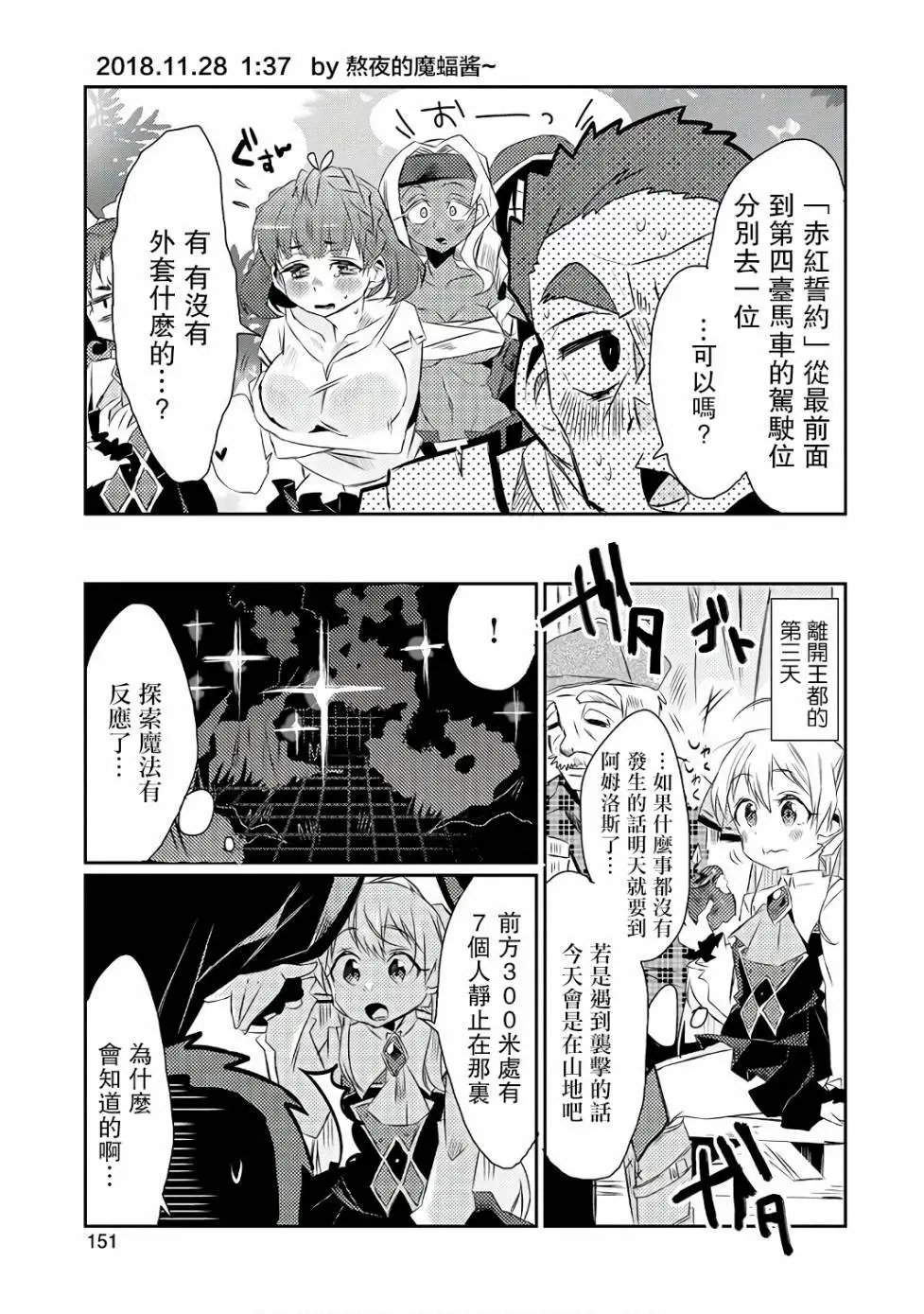 第16回