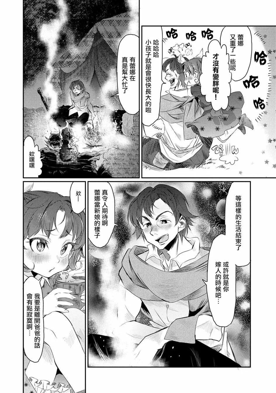 第17回