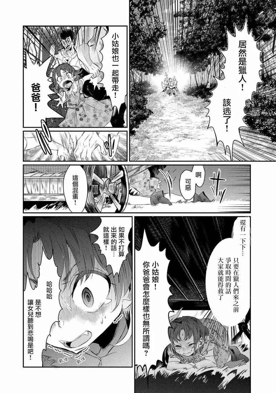 第17回