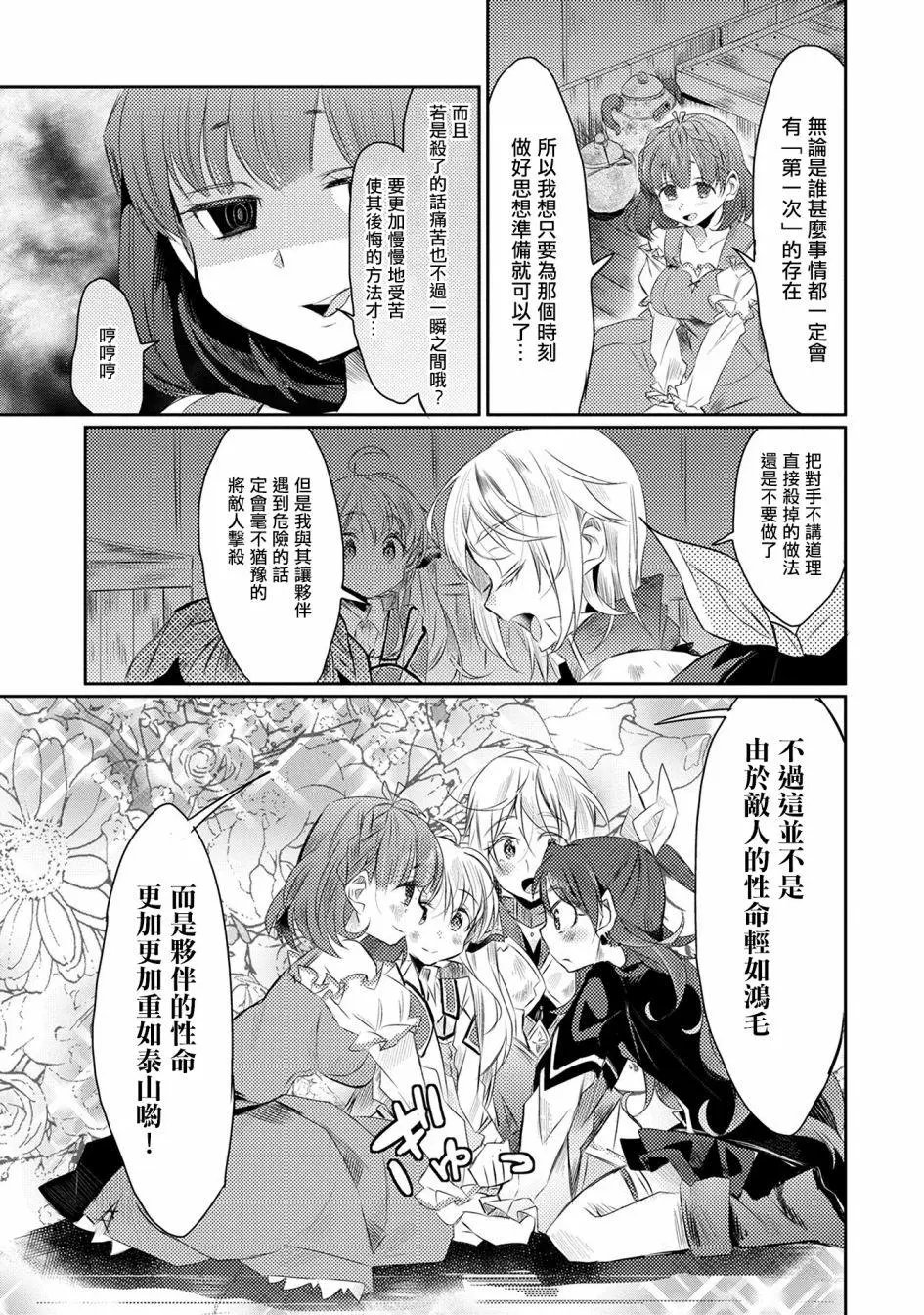 第17回