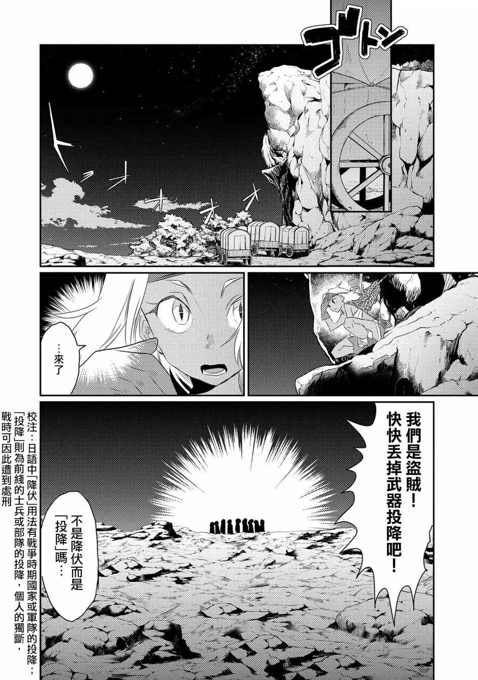 第18话
