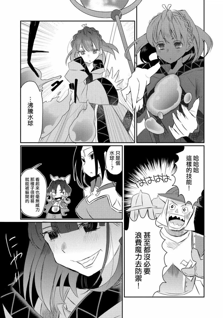 第18话