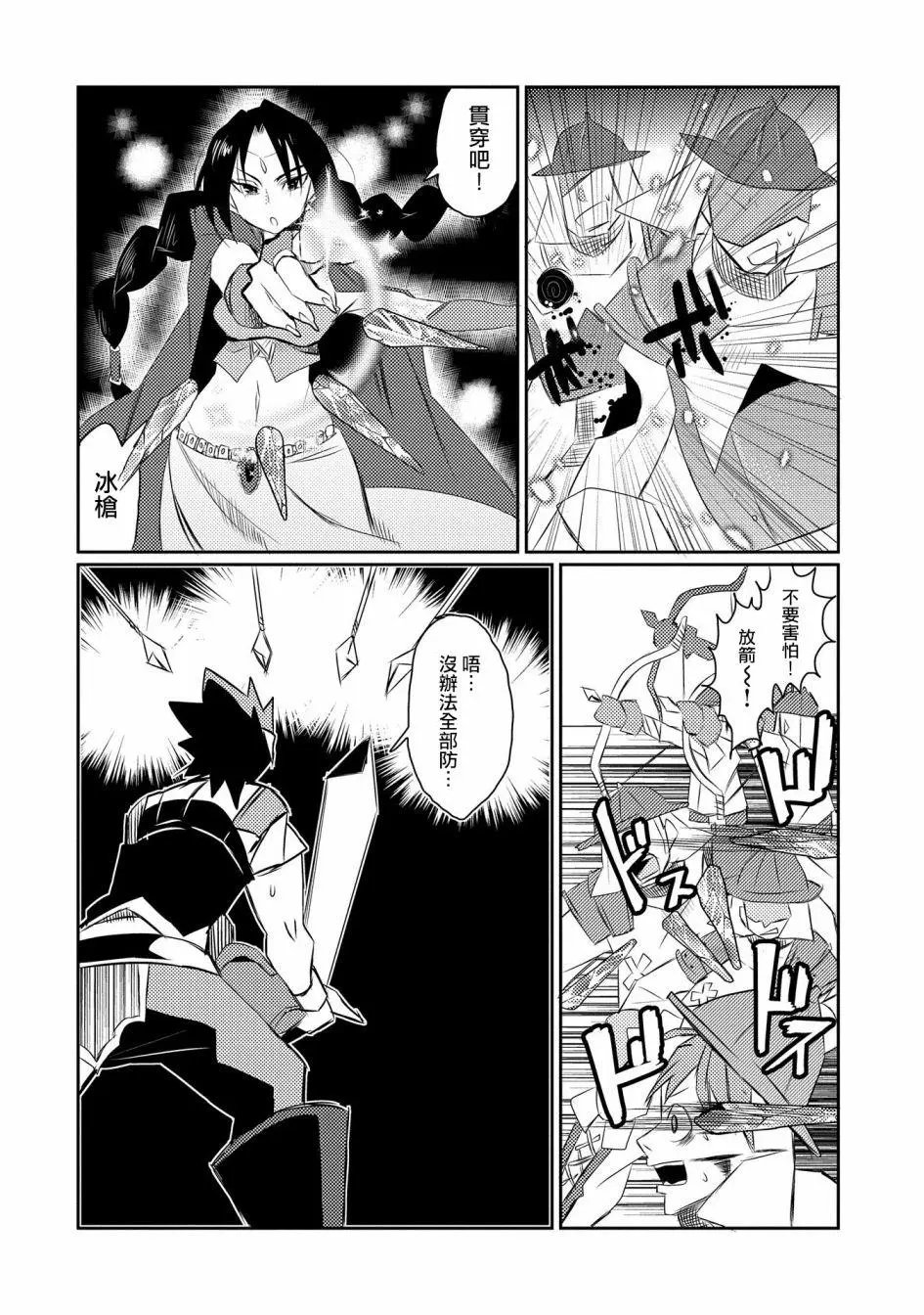 第18话