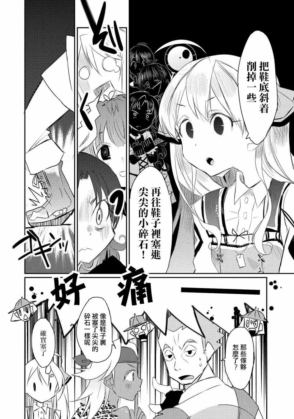 第18话
