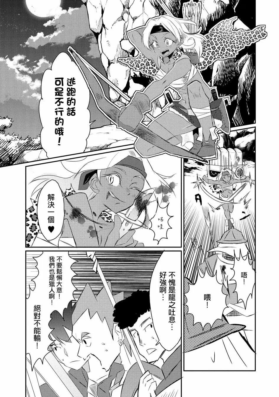 第18话