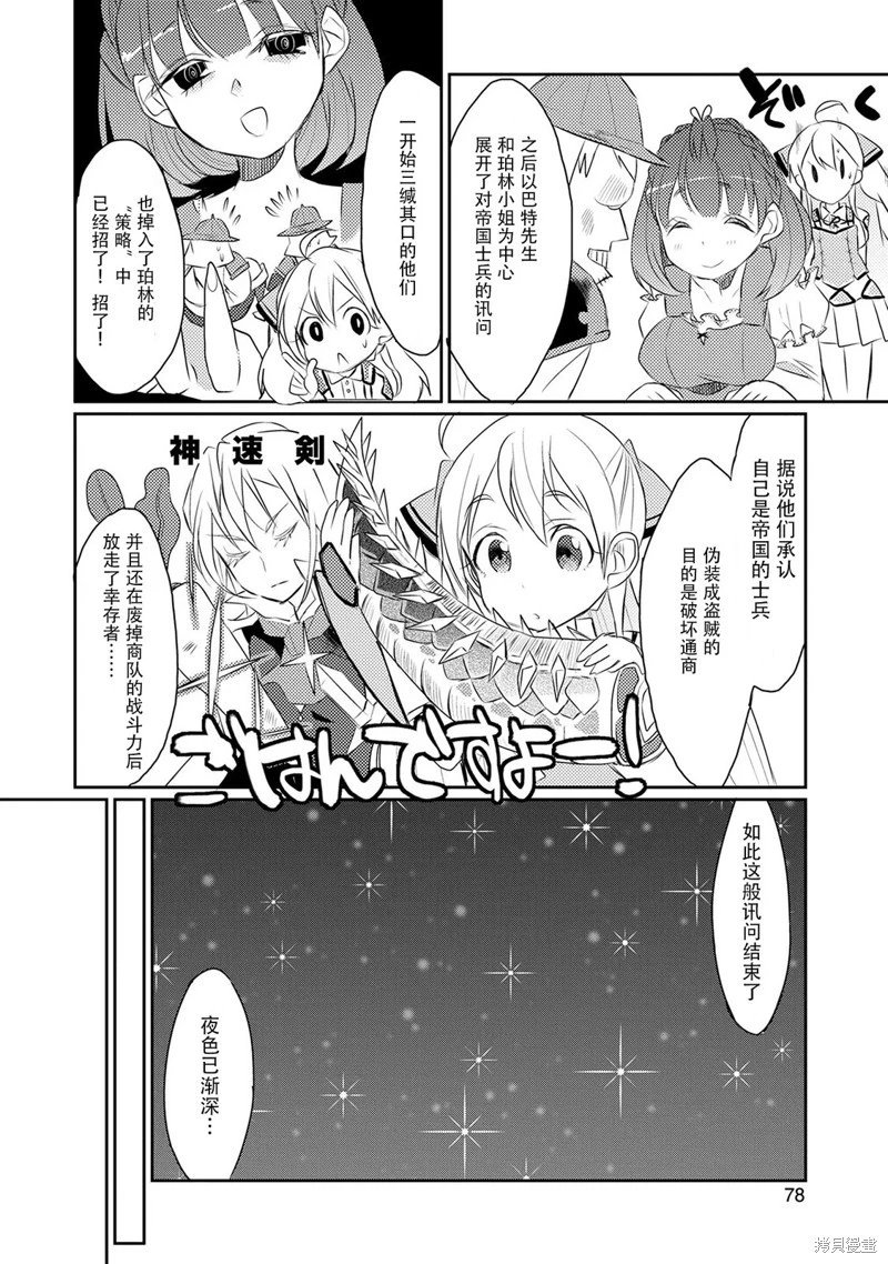 第19话