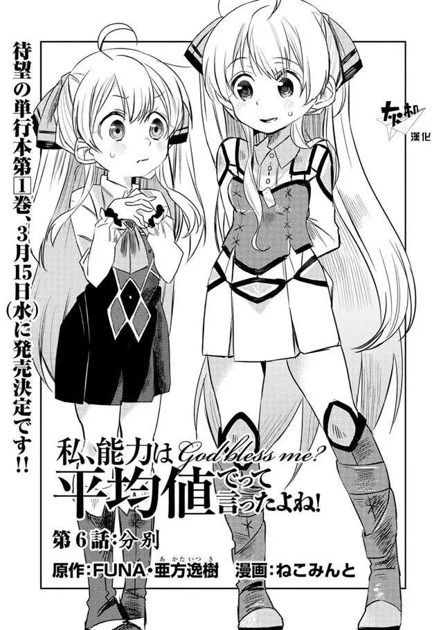 第06回