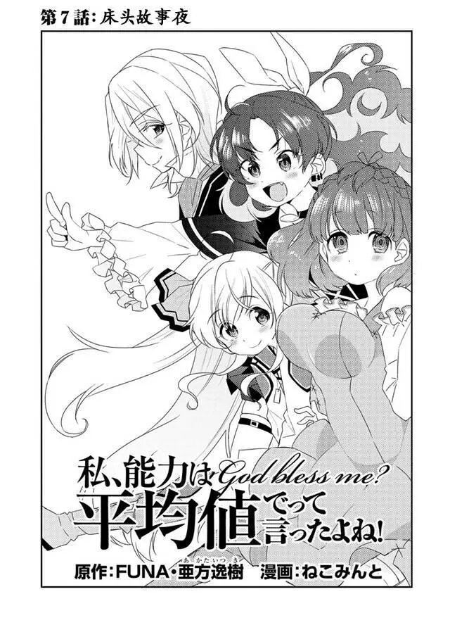 第07回