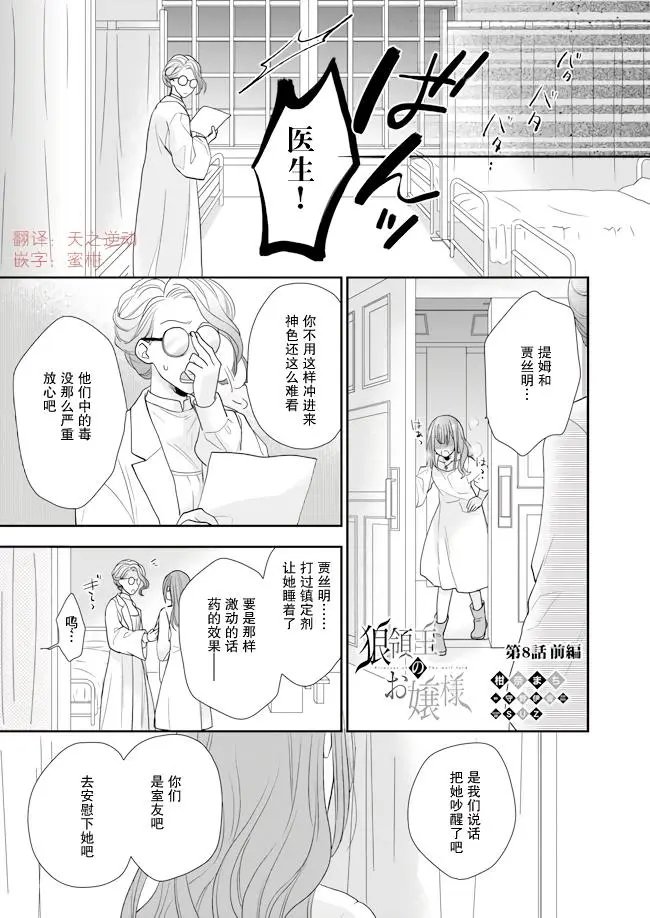 第08话