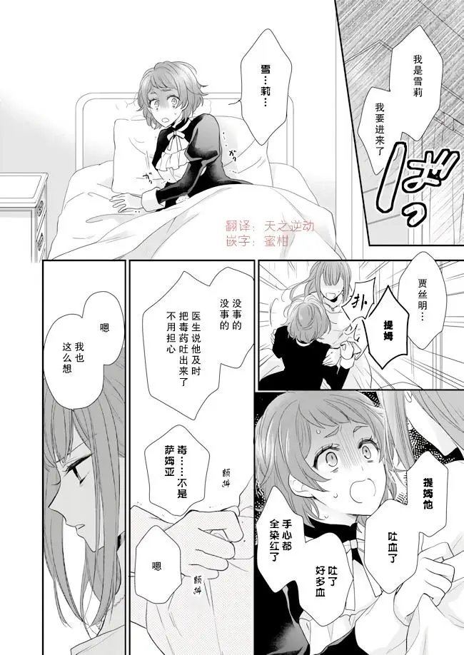 第08话