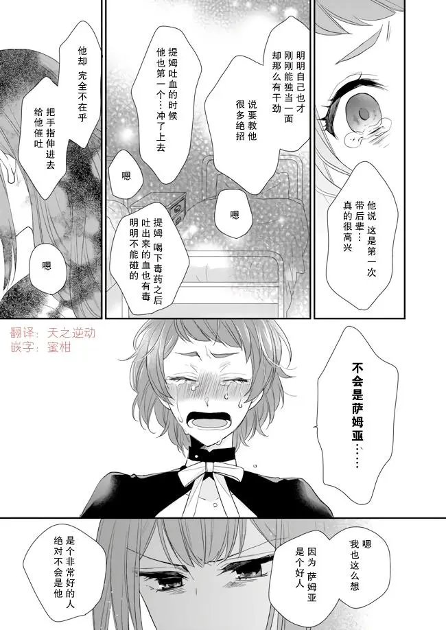 第08话