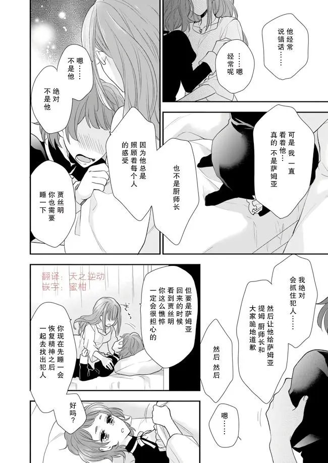 第08话