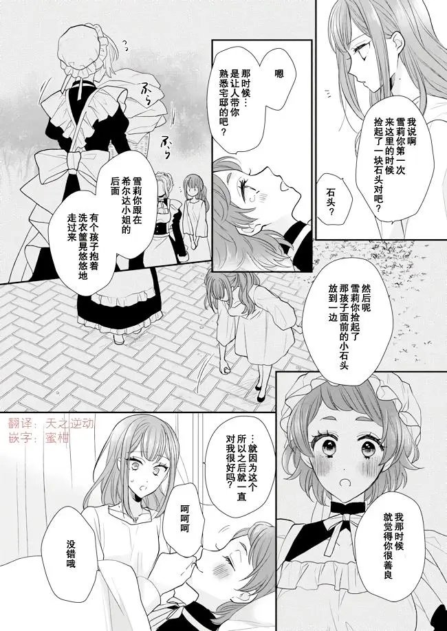 第08话