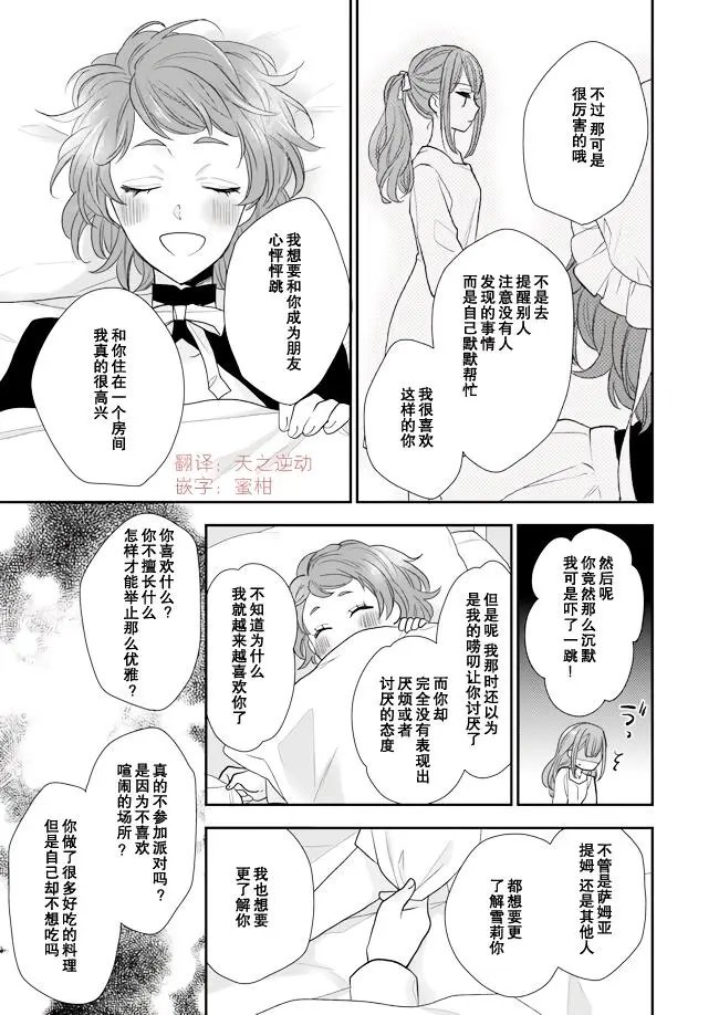 第08话