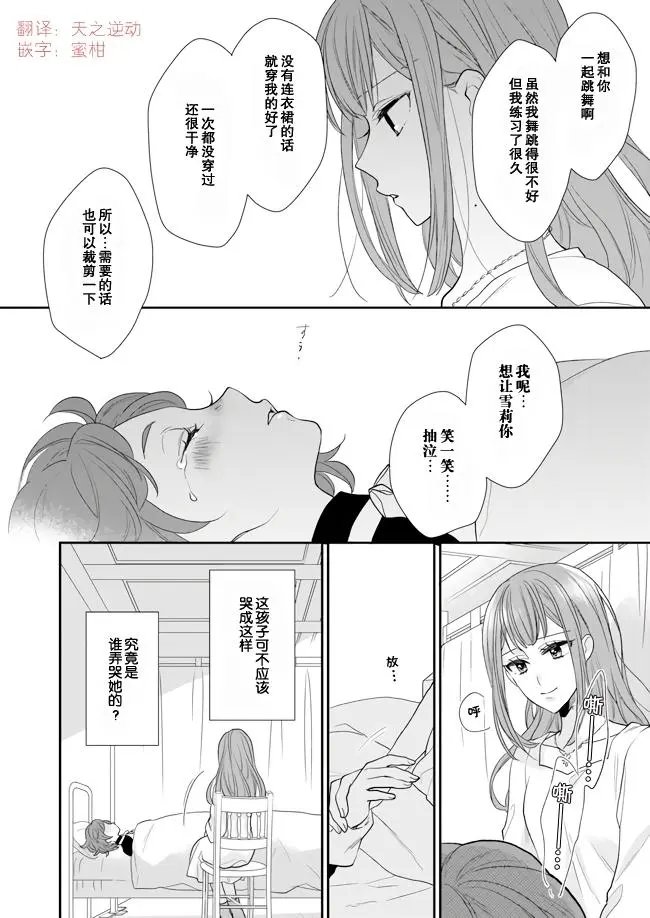 第08话