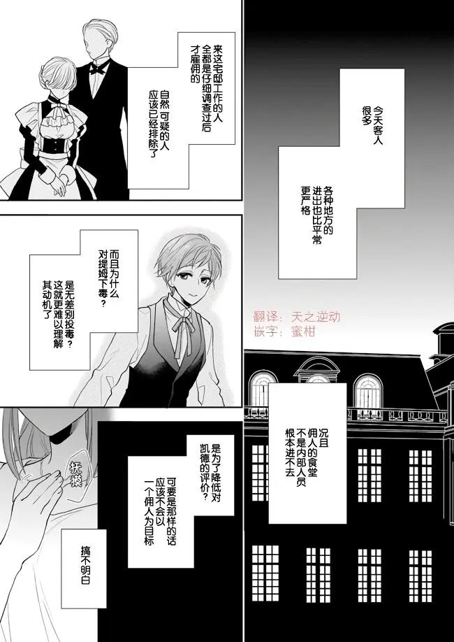 第08话