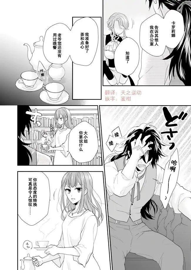 第08话