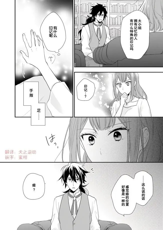 第08话