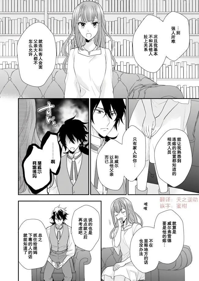 第08话