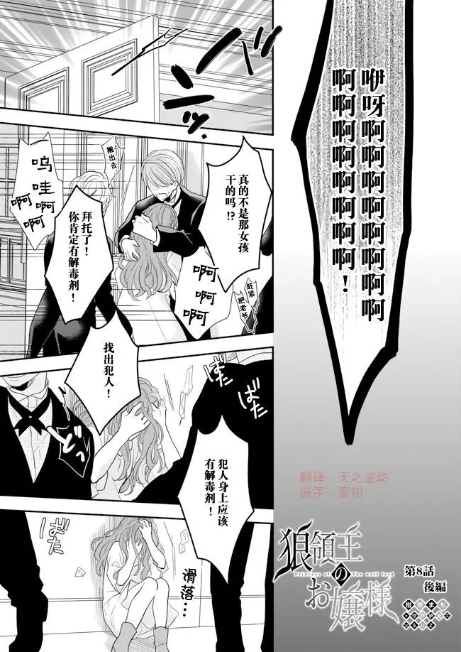 第08话